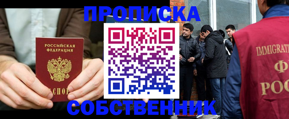 временная регистрация гарантия в Лосино-Петровском