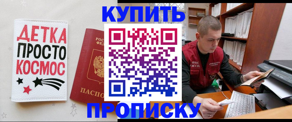 временная регистрация 2025 в Лосино-Петровском