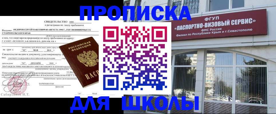 временная регистрация купить в Лосино-Петровском