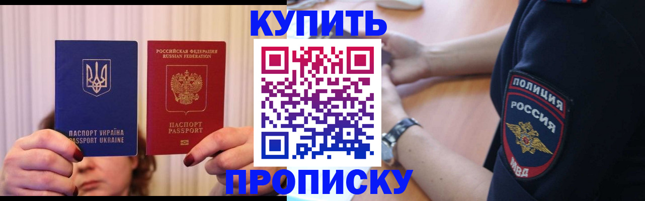 прописка для кредита в Лосино-Петровском