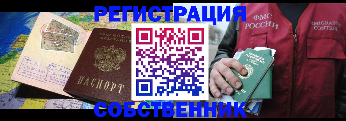 прописка ребенка в Лосино-Петровском