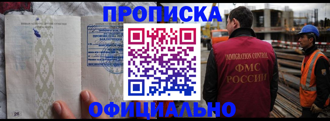 временная регистрация гарантия в Лосино-Петровском