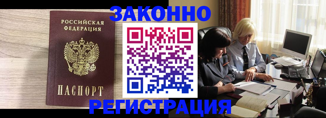 прописка для школы в Лосино-Петровском